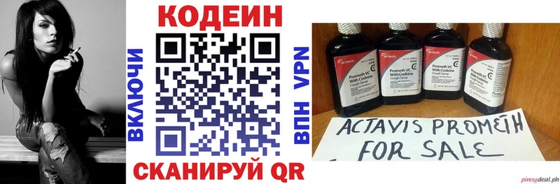 площадка официальный сайт  KRAKEN зеркало  Бавлы  купить   Кодеин напиток Lean (лин) 