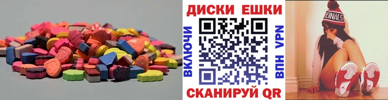где можно купить Бавлы Экстази XTC