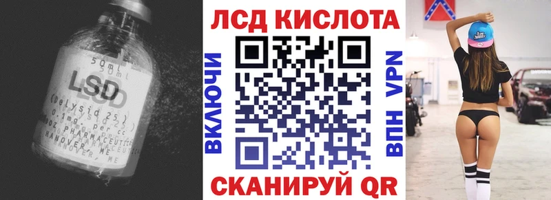 ЛСД экстази кислота  Бавлы 