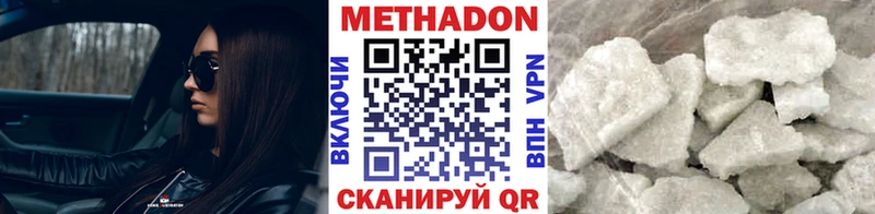 Метадон мёд  Бавлы 
